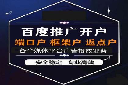 百度推广开户案例研究：如何实现高转化率